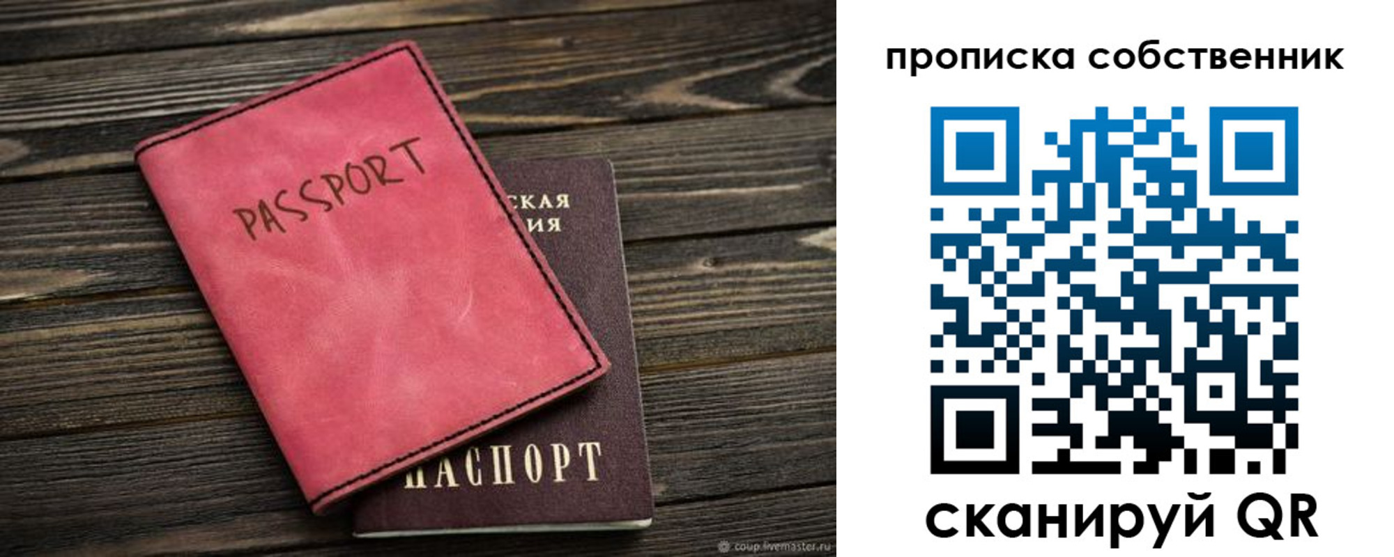 прописка паспорт в Вихоревке
